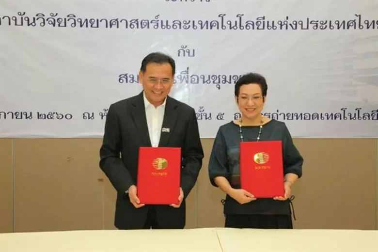 ดร.อาภารัตน์ มหาขันธ์ รองผู้ว่าการกลุ่มวิ...