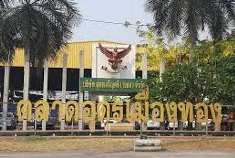 ตลาดกลางสินค้าเกษตรอุดรฯ เงินสะพัดปีละกว่า 4 หมื่นล้าน