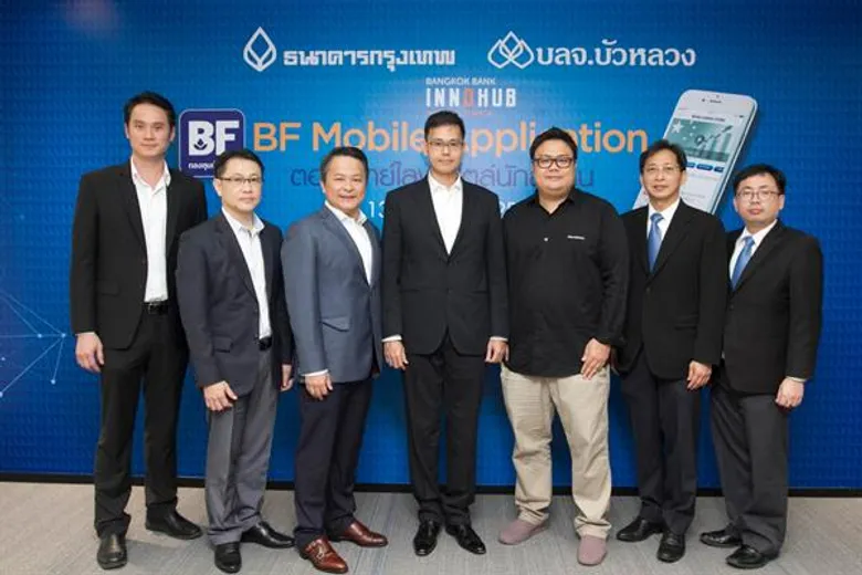 กองทุนบัวหลวง จับมือ FundRadars หนึ่งในสตาร์ทอัพ Bangkok Bank InnoHub เปิดตัว “BF Mobile Application” เอาใจนักลงทุนยุคดิจิทัล