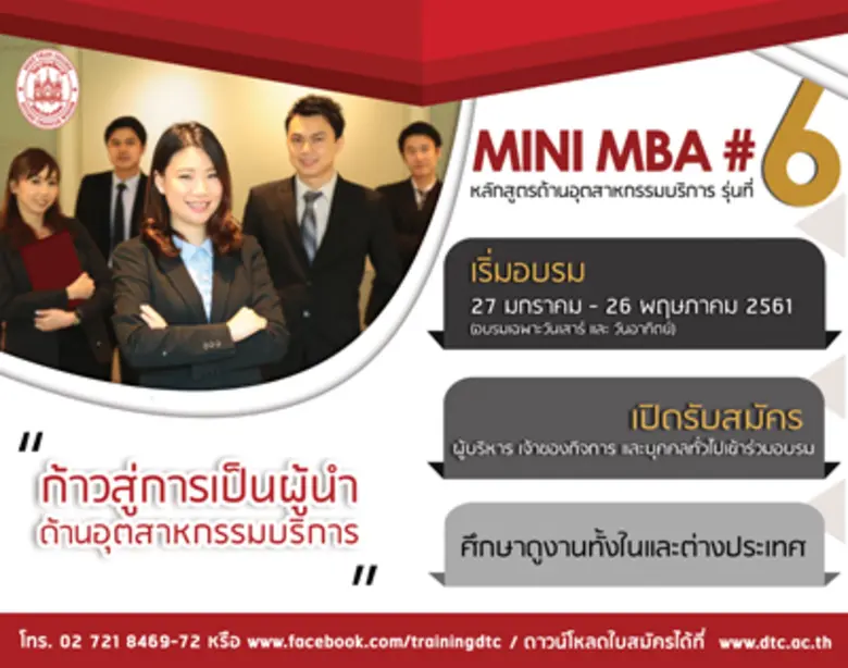 วิทยาลัยดุสิตธานี เปิดโอกาสการเรียนรู้แก่...