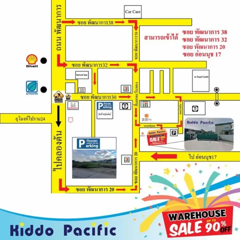 วันที่ 29 พ.ย. – 3 ธ.ค. เวลา 10.00-18.00 ...