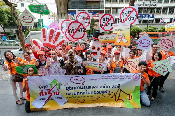 กรมกิจการสตรีและสถาบันครอบครัว กระทรวงการ...