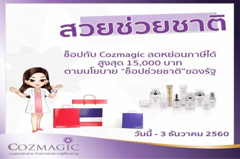 บริษัท ไอดีล นิรมิตพรรณ จำกัด ผู้ผลิตและจ...