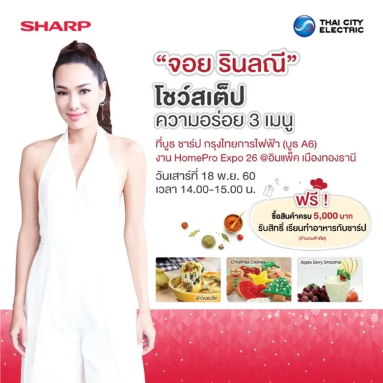 เชิญมาชอปกันให้เต็มเหนี่ยวกับมหกรรมลดราคา...