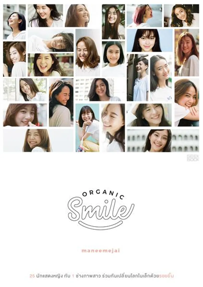 “ออม-สุชาร์” นำทีมคนสวยใจดี ส่งรอยยิ้มช่วยเหลือเด็กๆในหนังสือ “Organic Smile เพียงแค่ยิ้มแล้วส่งต่อไป”