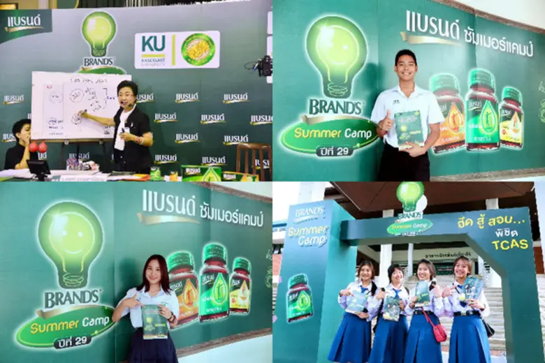โครงการแบรนด์ซัมเมอร์แคมป์ ฟิตสมอง พิชิต ...