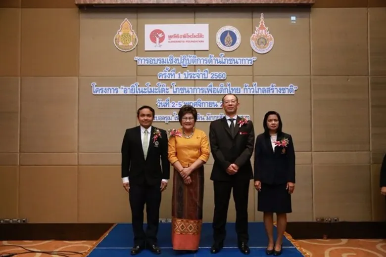 มูลนิธิอายิโนะโมะโต๊ะ เดินหน้าสร้างโภชนาการเด็กไทย ถ่ายทอดความรู้การบริหารจัดการโครงการอาหารกลางวัน