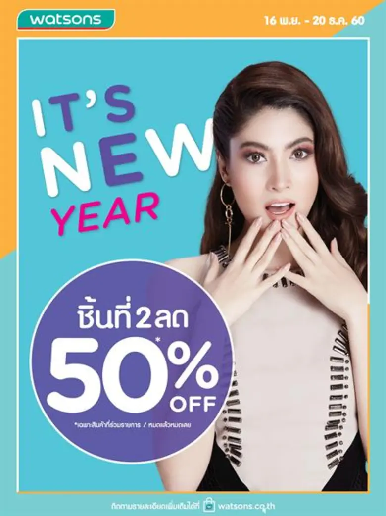 วัตสัน ประเทศไทย ผู้นำร้านเพื่อสุขภาพและค...