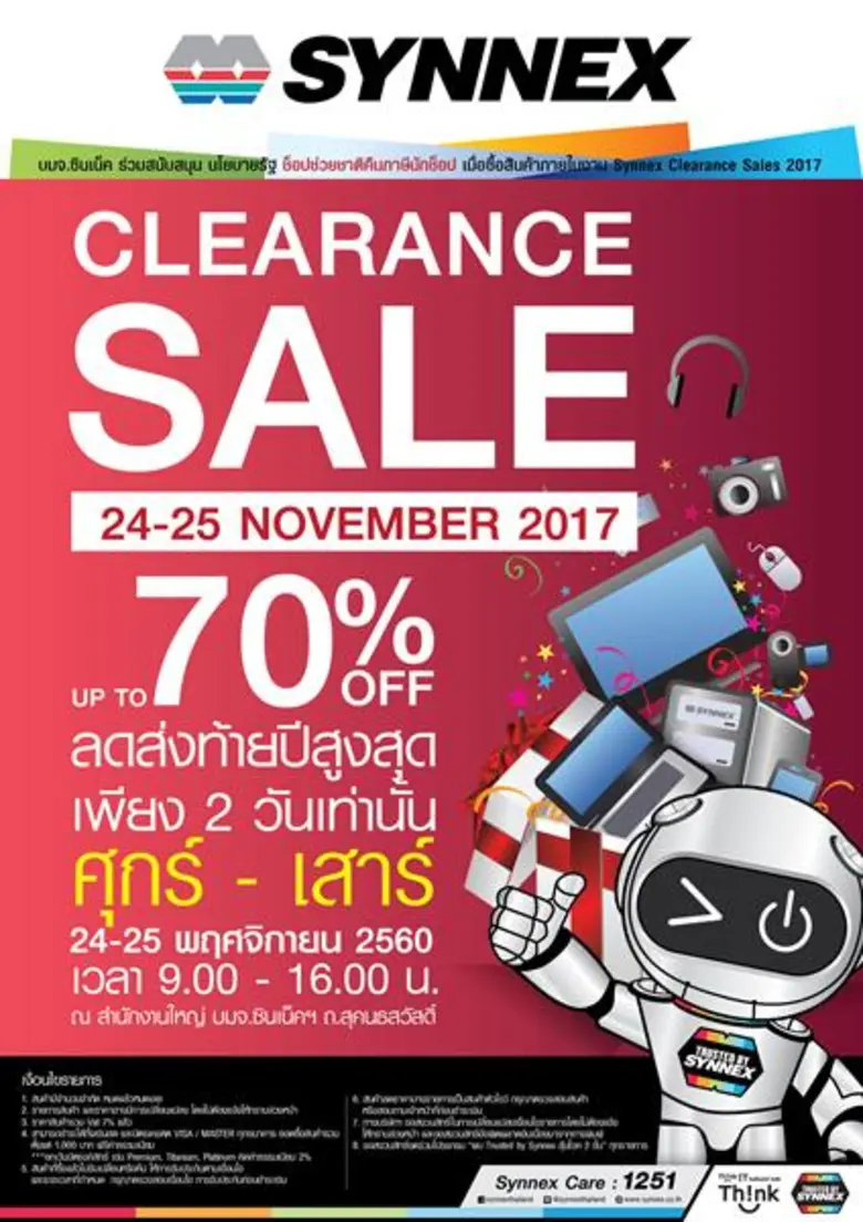 ขาช้อปไม่ควรพลาด!!! กับงาน ""Synnex Clear...