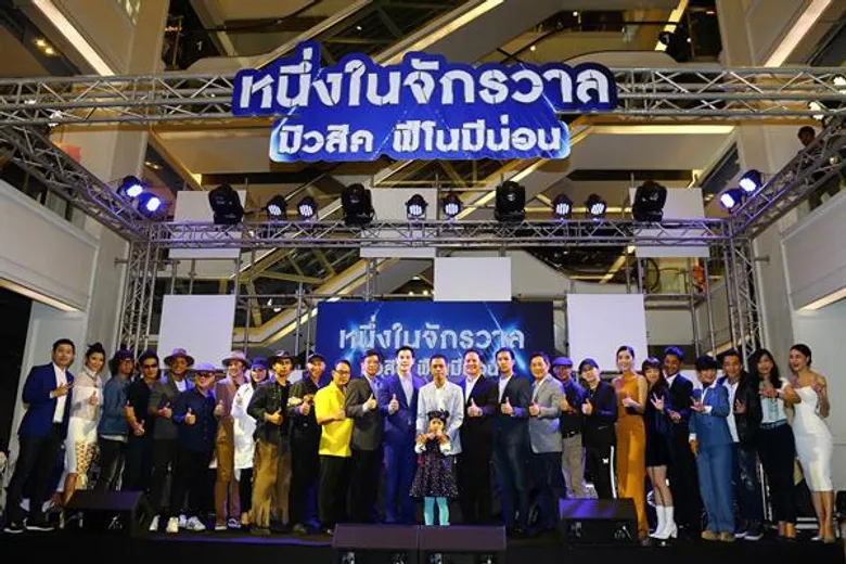 “หนึ่งในจักรวาล มิวสิค ฟีโนมีน่อน” คอนเสิร์ตสุดยิ่งใหญ่ระดับประเทศ!!!