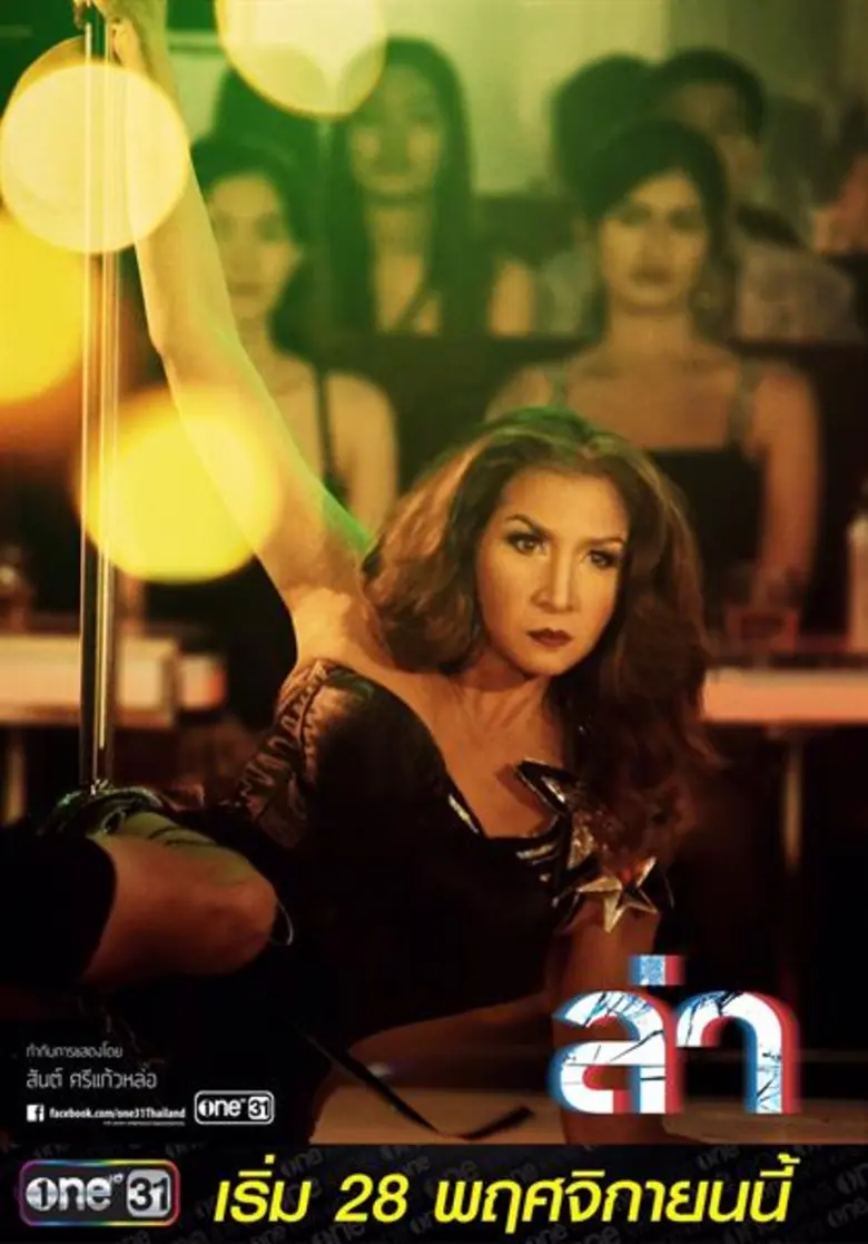 “หมิว” เกร็ง!! บท “มธุสร” ใน “ล่า” ยากที่สุดในชีวิต