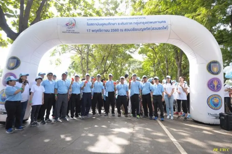 มหาวิทยาลัยหอการค้าไทย เป็นเจ้าภาพจัดงานมหกรรมกีฬาเพื่อสุขภาพและนันทนาการในอุดมศึกษา