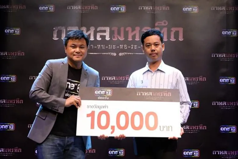 จบลงอย่างสวยงาม!! ประกาศผลผู้ขับร้องทำนองเสนาะประกอบ กาหลมหรทึก!!