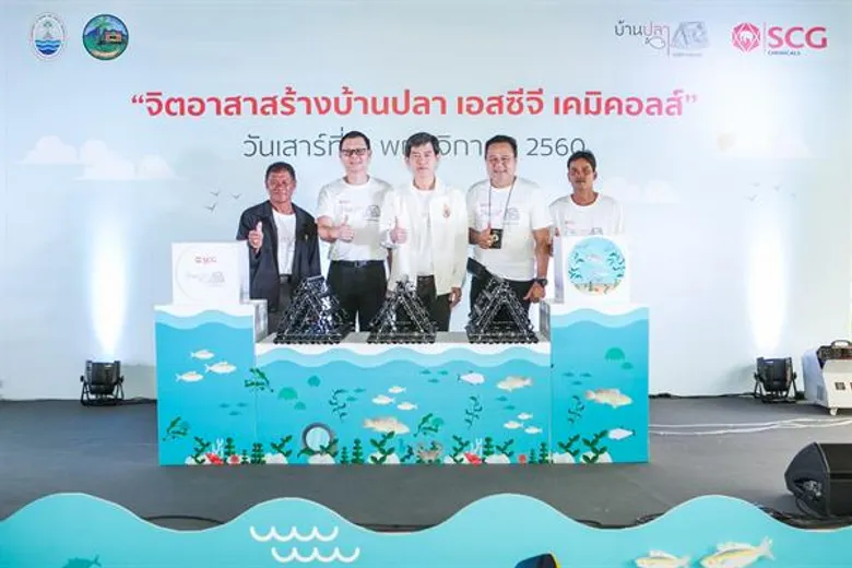 เอสซีจี เคมิคอลส์ รวมพลังจิตอาสากว่า 500 คนสร้างบ้านปลา ตั้งเป้าเพิ่มอีก 1,000 หลัง เพื่อคืนความสมบูรณ์สู่ทะเลภาคตะวันออก และส่งเสริมประมงพื้นบ้านเติบโตอย่างยั่งยืน