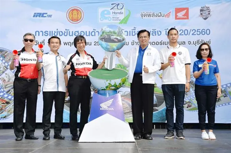 ยิ่งใหญ่ในรอบ 2 ทศวรรษ แข่งรถฮอนด้าประหยัดเชื้อเพลิง ครั้งที่ 20 สุดคึกคัก 470 ทีมจากทั่วประเทศร่วมลงสนามดวลความเก่ง ชิงถ้วยพระราชทานสมเด็จพระเทพฯ พร้อมคว้าสิทธิ์ร่วมชิงชัยระดับ นานาชาติ