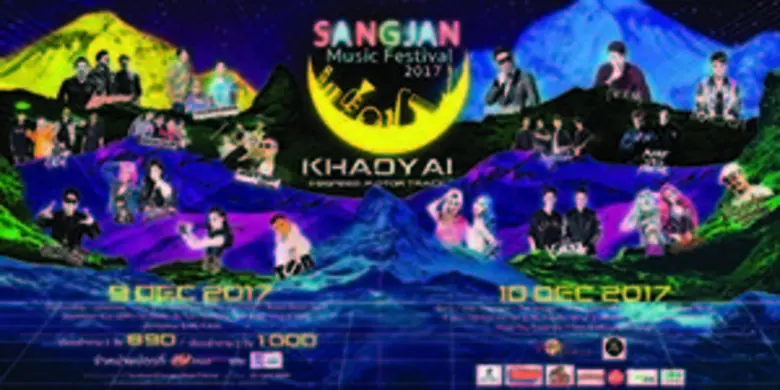 แสงจันทร์ เอ็นเตอร์เทนเมนต์ จัดงาน ""แสงจ...