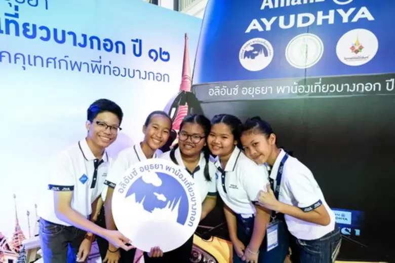 “อลิอันซ์ อยุธยา พาน้องเที่ยวบางกอก” ปี 12 เดินหน้าสร้างจิตสำนึกเยาวชนรักชาติผ่านเส้นทางประวัติศาสตร์รอบเกาะรัตนโกสินทร์ พร้อมพาสื่อมวลชนชมแหล่งท่องเที่ยวใหม่รอบกรุง