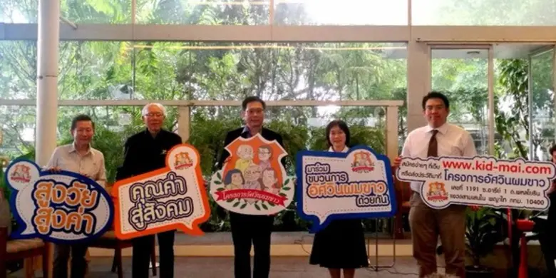 สถาบันคิดใหม่ และสมาคมบ้านปันรัก แถลงข่าวเปิดตัวโคร...