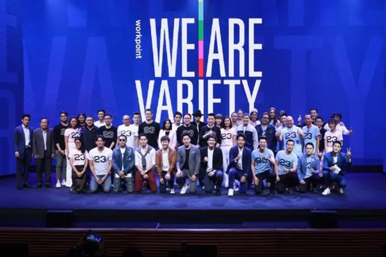ช่องเวิร์คพอยท์ แถลงผัง 2018 ยิ่งใหญ่ ตอกย้ำความเป็นผู้นำ “WE ARE VARIETY”