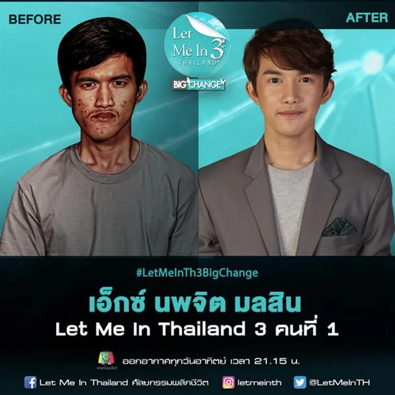 “Let Me In Thailand Season 3 BIG CHANGE” โซเชี่ยลมีเดียร้อนระอุ กราบใจ “เอ็กซ์ นพจิต” ยอมรับ คบสาวประเภทสอง