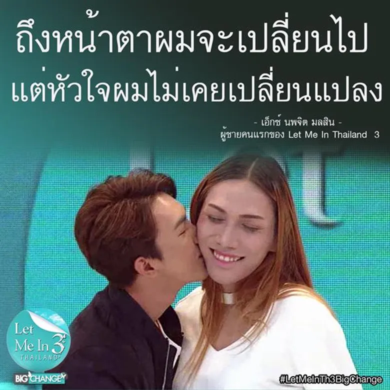 “Let Me In Thailand Season 3 BIG CHANGE” โซเชี่ยลมีเดียร้อนระอุ กราบใจ “เอ็กซ์ นพจิต” ยอมรับ คบสาวประเภทสอง