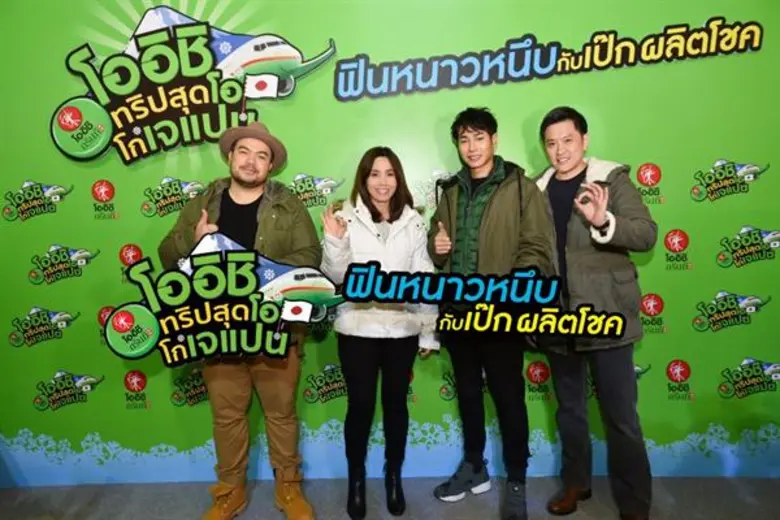 โออิชิ กรีนที ตอกย้ำผู้นำตลาดชาพร้อมดื่ม ...