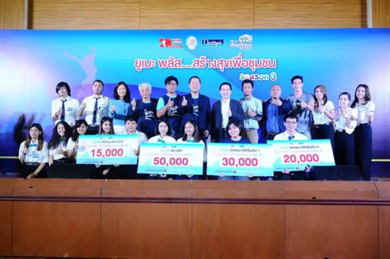 ภายใต้แนวคิดเชิงสร้างสรรค์ ""ฮอร์โมนพอเพี...