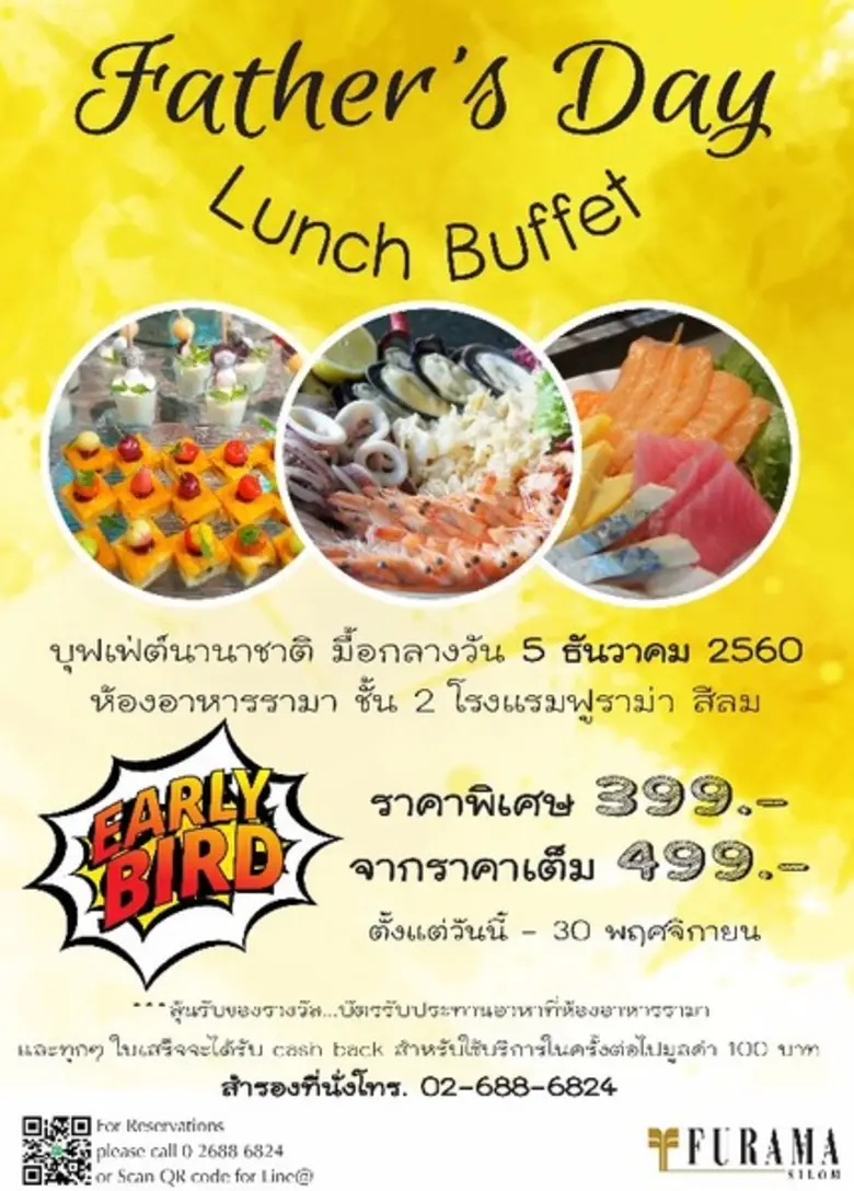 "Early Bird" จองก่อนใคร ได้รับส่วนลดก่อนใ...