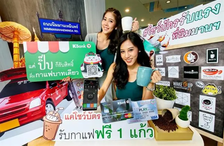 นาคารกสิกรไทยร่วมส่งเสริมสังคมไร้เงินสด ห...
