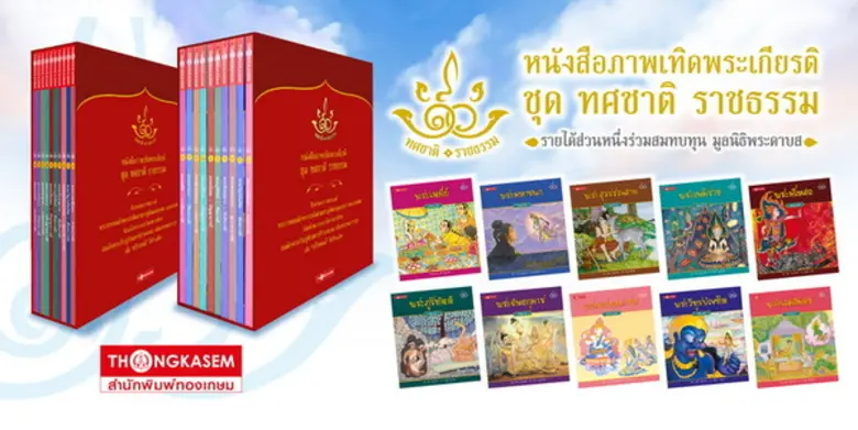 อ. เฉลิมชัย โฆษิตพิพัฒน์ ศิลปินแห่งชาติ ก...
