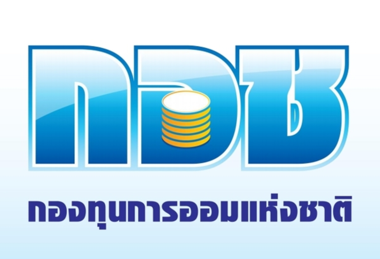 กอช. เชิญสมาชิกภาคตะวันออก สมัครเข้ารับคั...