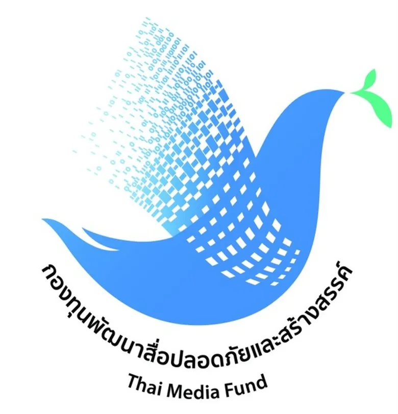 บอร์ดกองทุนพัฒนาสื่อปลอดภัยและสร้างสรรค์เห็นชอบแผนงบประมาณประจำปี ๒๕๖๑