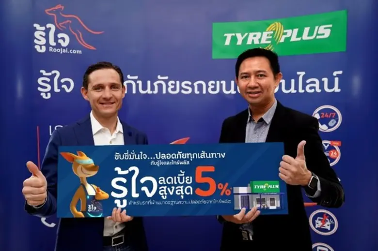 รู้ใจดอทคอม (www.roojai.com) สุดยอดนวัตกร...