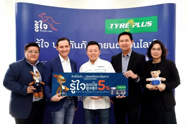 “รู้ใจดอทคอม” ร่วมกับ “ไทร์พลัส” มอบประสบการณ์ “ขับขี่มั่นใจ...ปลอดภัยทุกเส้นทาง” เช็คสภาพรถฟรี พร้อมลดค่าเบี้ยประกันเพิ่มสูงสุด 5%
