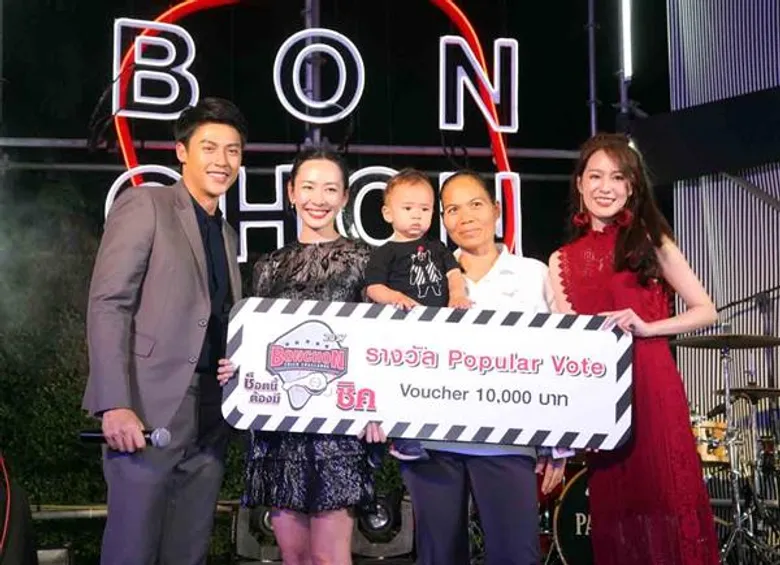 หมาก - ปริญ ร่วมงานปาร์ตี้ฉลองความสำเร็จ "บอนชอน ชิค แชลเลนจ์ 2017" (BonChon Chick Challenge 2017) สุดเอ็กซ์คลูซีฟ