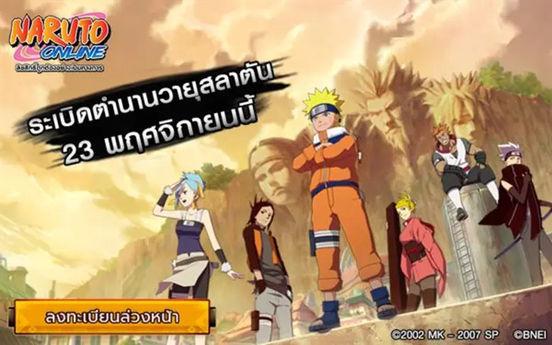 สวัสดีชาวนินจาแห่งหมู่บ้านโคโนฮะทุกท่าน ห...