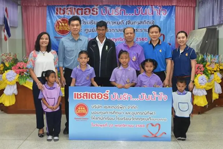 “เชสเตอร์ ปันรัก ปันน้ำใจ” ปีที่ 5 ชวนจิตอาสาสร้างความสุขสู่เยาวชนชุมชนใต้สะพานพระราม 8