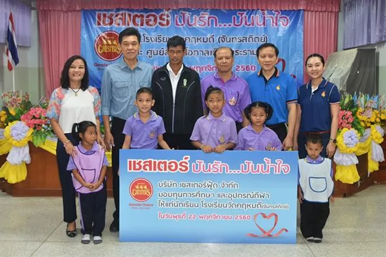 “เชสเตอร์ ปันรัก ปันน้ำใจ” ปีที่ 5 ชวนจิตอาสาสร้างความสุขสู่เยาวชนชุมชนใต้สะพานพระราม 8