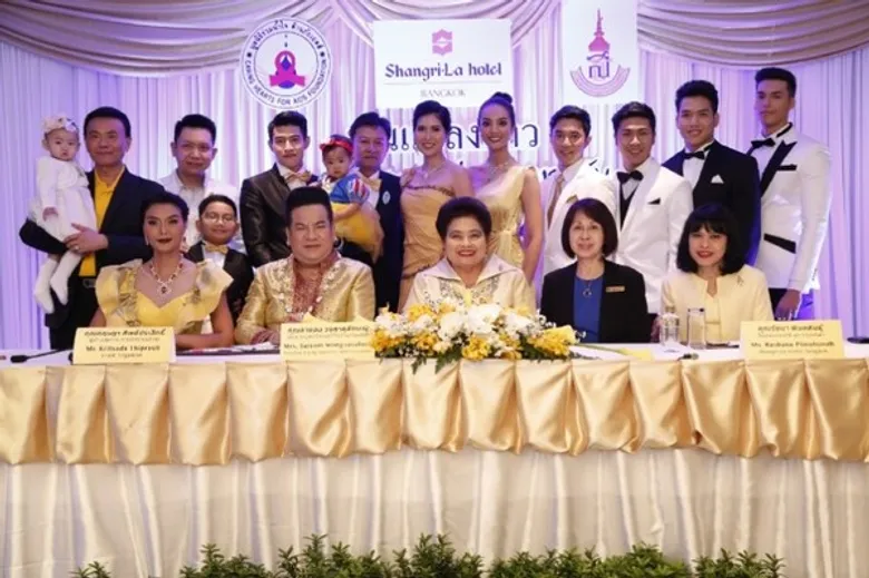 แถลงข่าวงานการกุศลน้ำชายามบ่าย “ส่งความสุข พ่อลูกผูกพัน” ณ โรงแรมแชงกรี-ลา กรุงเทพฯ