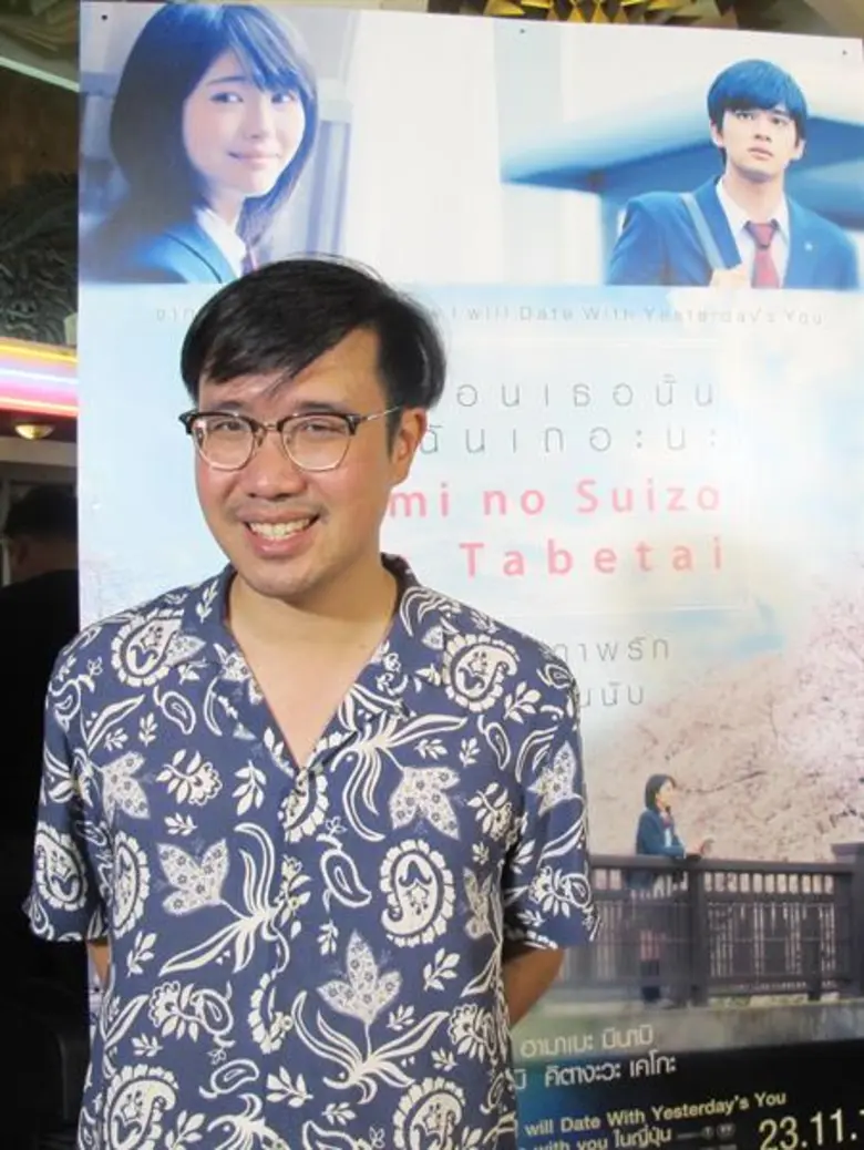 Movie Guide: ตับอ่อนเธอนั้นขอฉันเถอะนะ : Kimi no Suizo Wo Tabetai สร้างปรากฏการณ์น้ำตาซึม เกรท สพล ,พัดชา AF นำทีม แฟนคลับ นับพัน การันตีความซึ้ง ภาพยนตร์รักที่ดีที่สุดของปีนี้