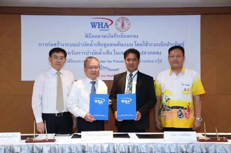 บริษัท ดับบลิวเอชเอ คอร์ปอเรชั่น จำกัด (ม...