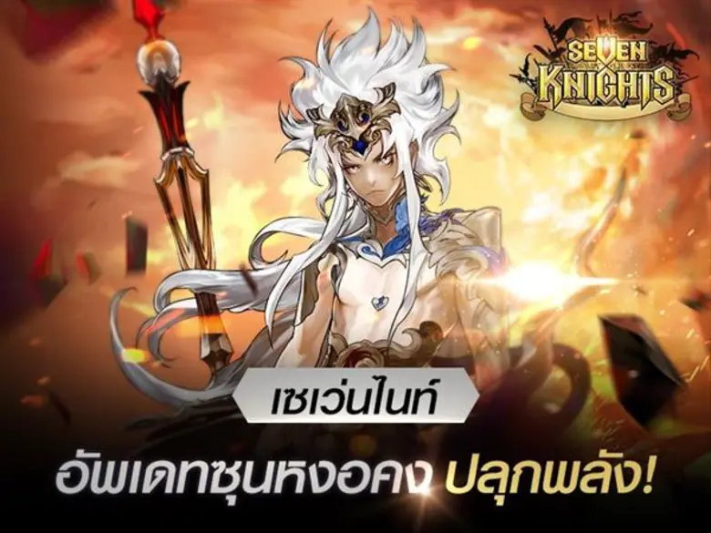 - อัศวินตัวเป้งที่เป็นที่รู้จักไปทั่วโลก ...