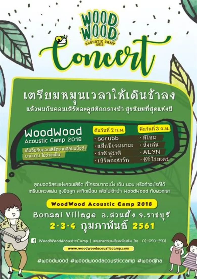 เซ้นส์ เอนเตอร์เทนเมนท์ และ เก็ท ไลฟ์ แมน...