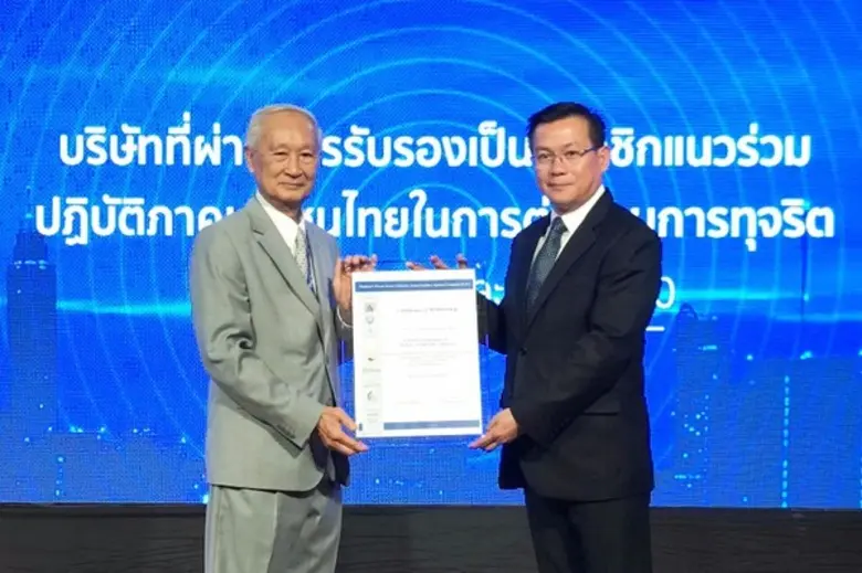 ดร.สมพร สืบถวิลกุล กรรมการผู้จัดการใหญ่ บ...