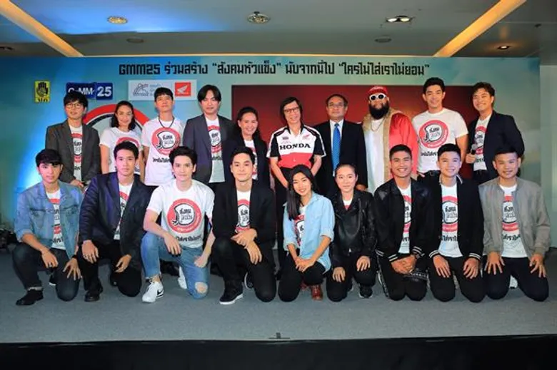 “ช่อง GMM25” จับมือพันธมิตร “เอ.พี.ฮอนด้า” ร่วมเตือนสังคมไทยใส่หมวกกันน็อค เพื่อความปลอดภัยทุกครั้งที่ใช้รถจักรยานยนต์