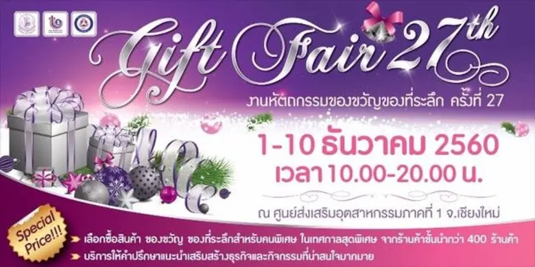 ถือเป็นงานประจำปีสำหรับนักช็อปไปแล้ว สำหร...
