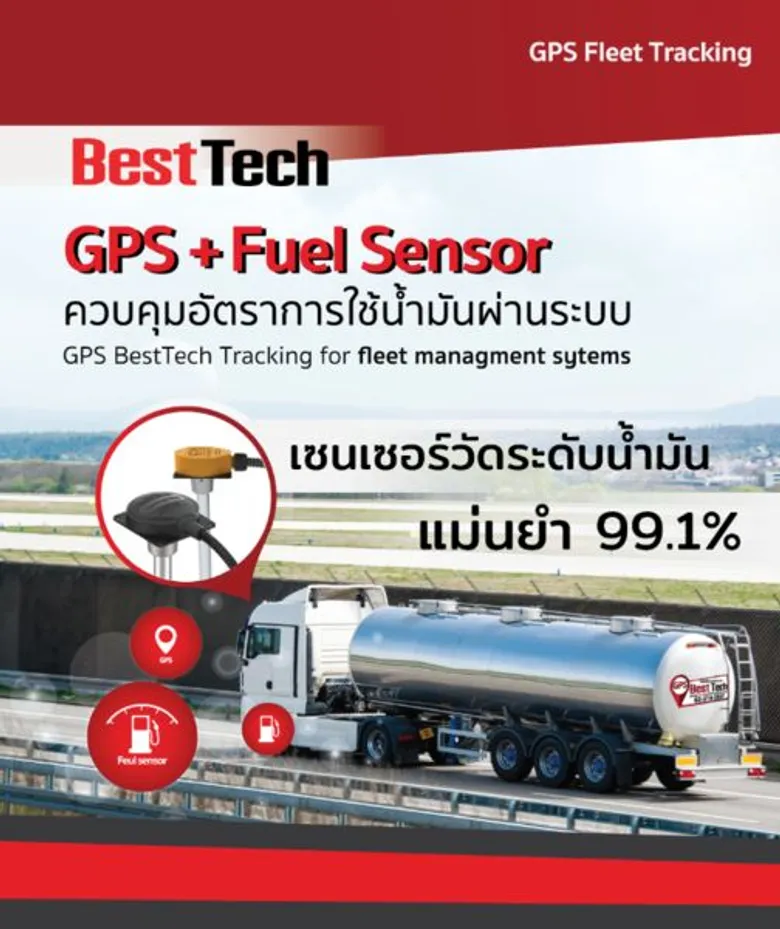 เฉลิมวงศ์ ขานรับนโยบายภาครัฐ เชื่อมั่น เบสท์เทค ผนึกกำลังพัฒนาโซลูชั่น เพื่อยกระดับการขนส่ง