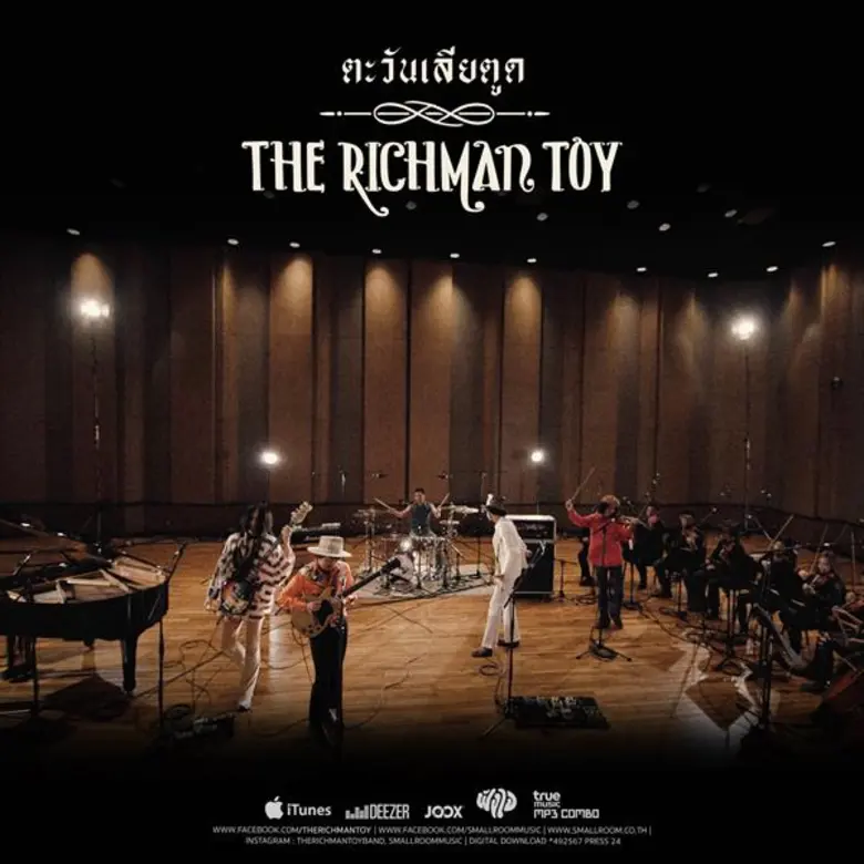 กลับมาแล้วอย่างเต็มรูปแบบกับวงดนตรีฮิปปี้...