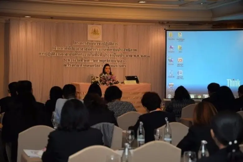 กระทรวงแรงงาน พร้อมส่งเสริมเจ้าหน้าที่อาส...