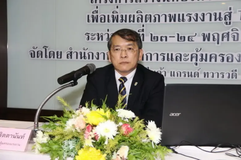 กรมสวัสดิการและคุ้มครองแรงงาน ปั้นนักบริห...